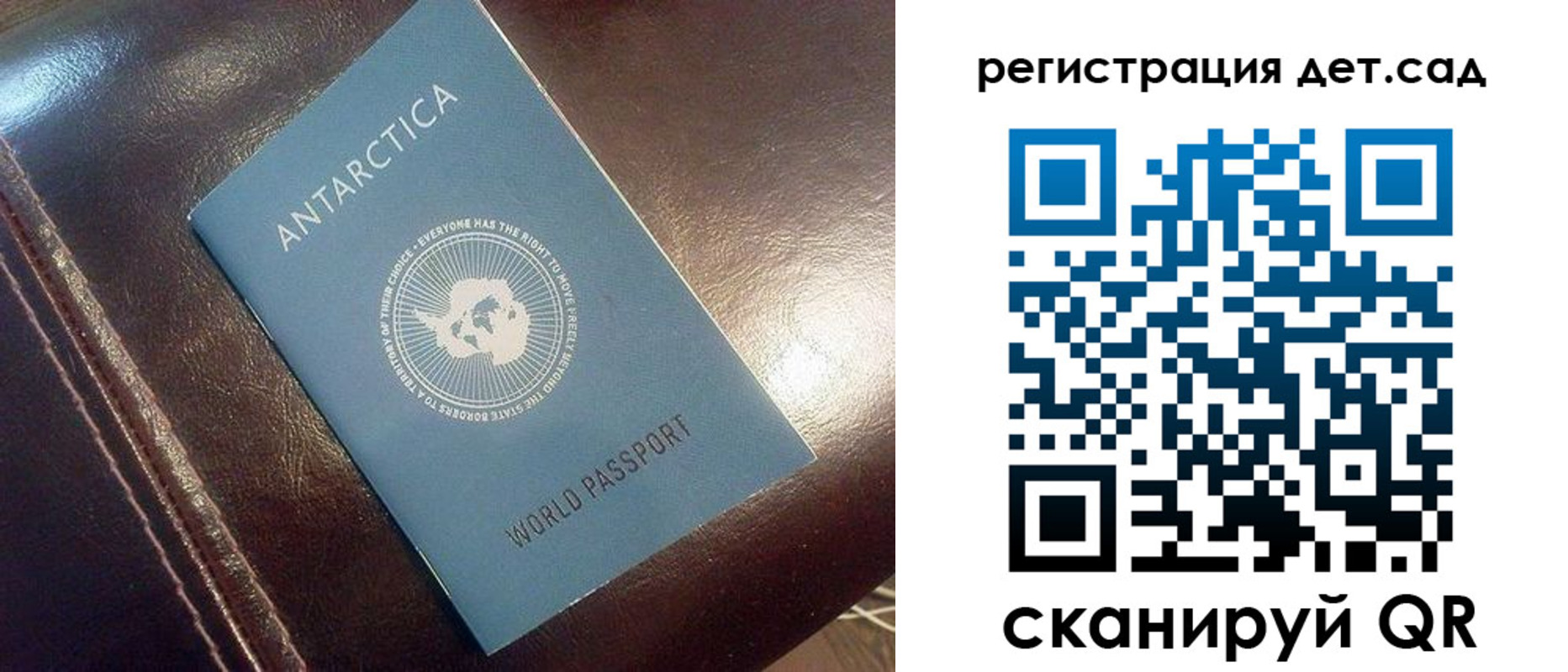 прописка штамп в Старой Руссе