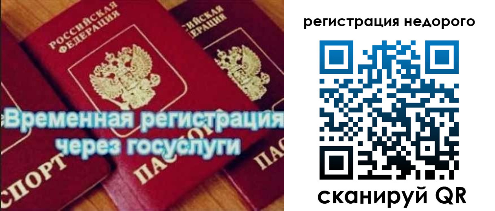 прописка для военкомата в Старой Руссе